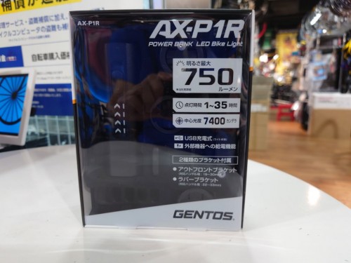 GENTOS AX-P1R