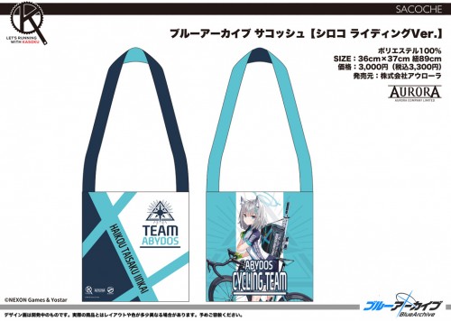 BA_GOODS_02_Sacoche_SHIROKO