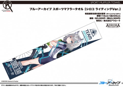 BA_GOODS_03_SPTowel_SHIROKO