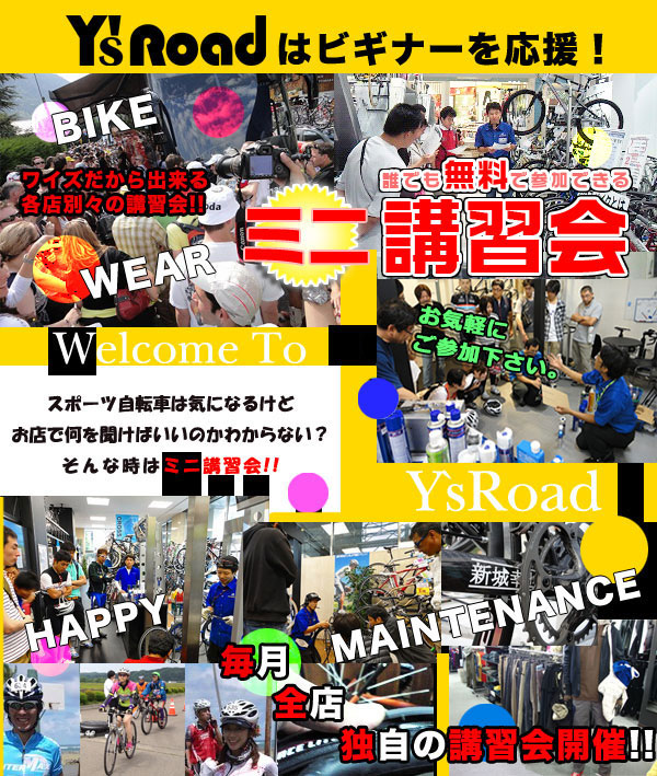 ミニ講習会