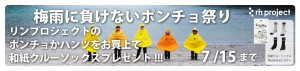 2019ポンチョまつり