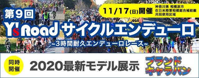 bnr_endoro20191117