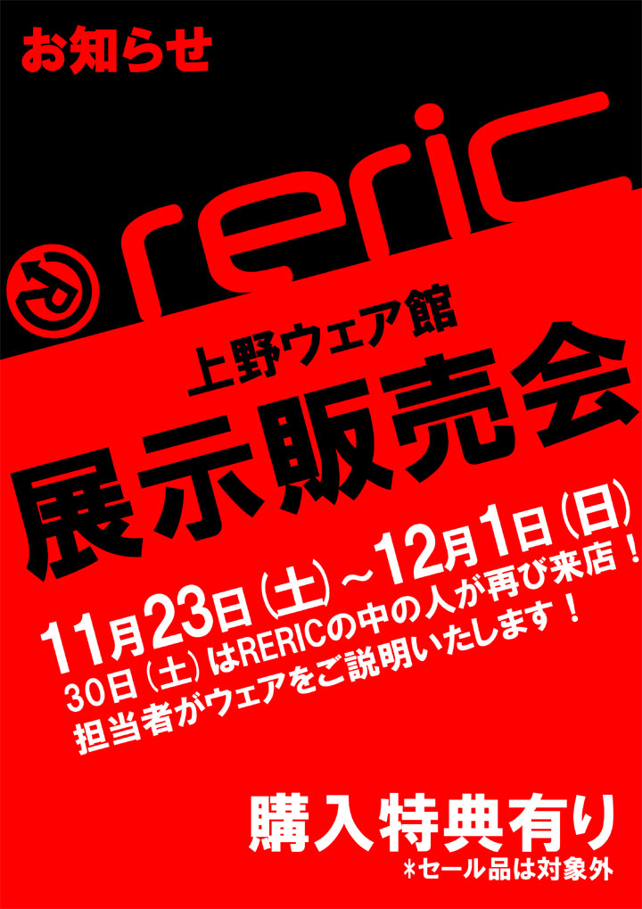 reric_osirase