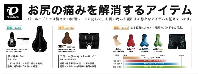 0420_お尻の痛みを解消POP