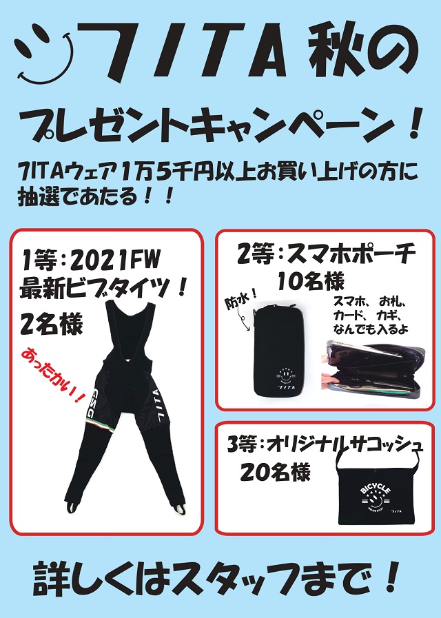 ２１秋くじ引きキャンペーン_page-0001