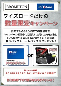 BROMPTON_cam_web
