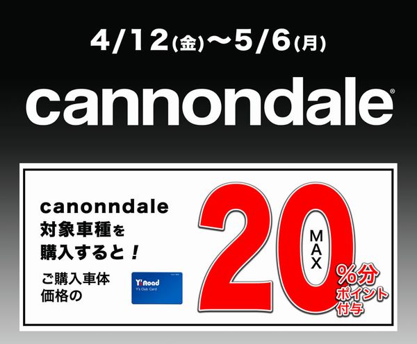 canonndaleバナー