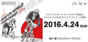 bwc2016_y