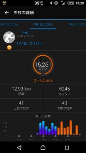 screenshot_2016-02-02-18-28-33