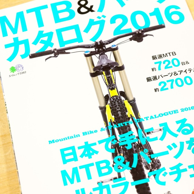 16MTBカタログ-01