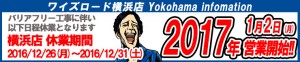%e5%b9%b4%e6%9c%ab%e5%96%b6%e6%a5%ad%e3%83%90%e3%83%8a%e3%83%bc
