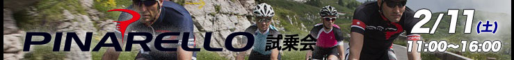 PINARELLO試乗会