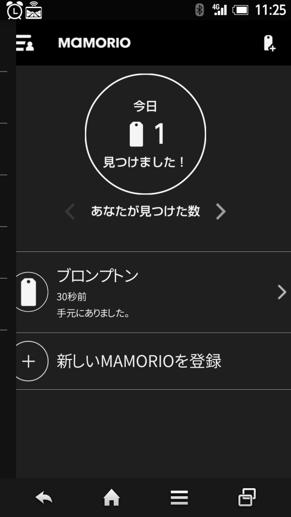 Screenshot_2017-02-08-11-25-18