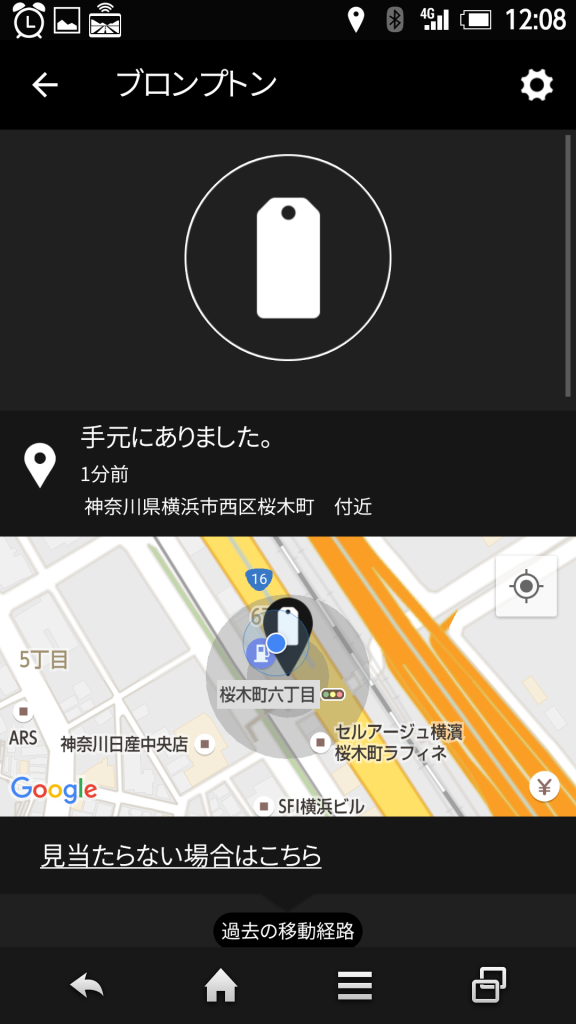 Screenshot_2017-02-08-12-08-28