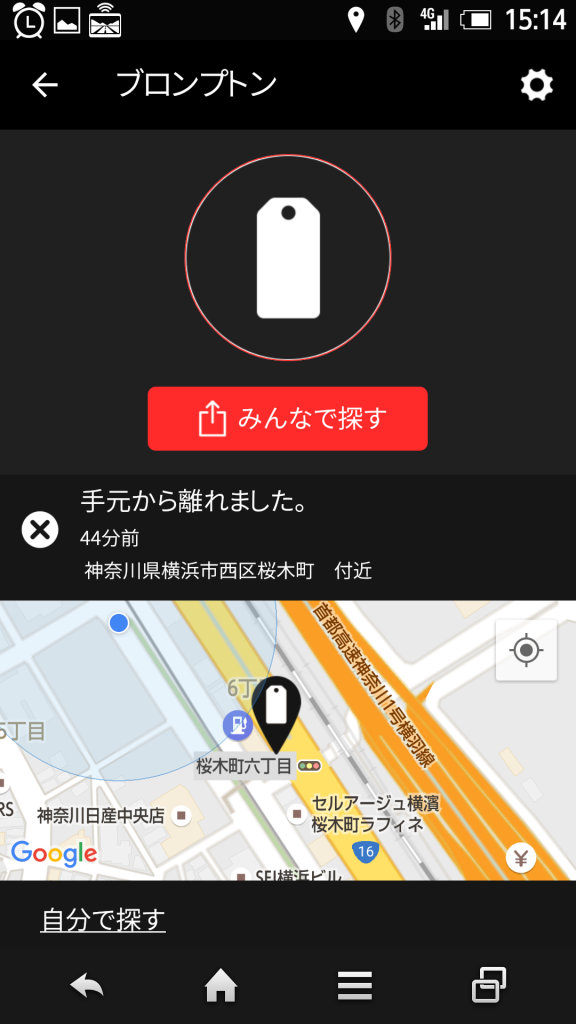 Screenshot_2017-02-08-15-14-38