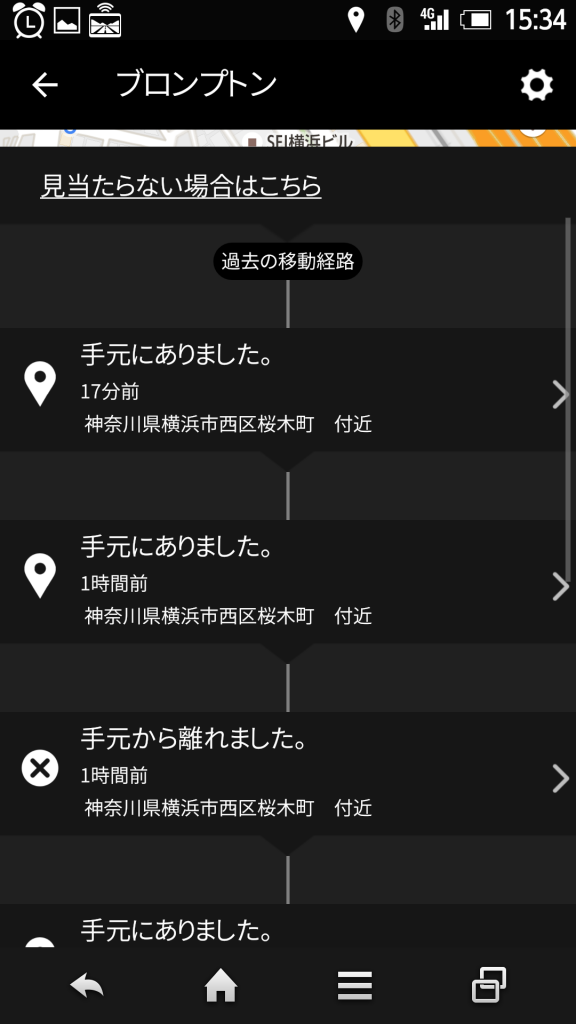 Screenshot_2017-02-08-15-34-23