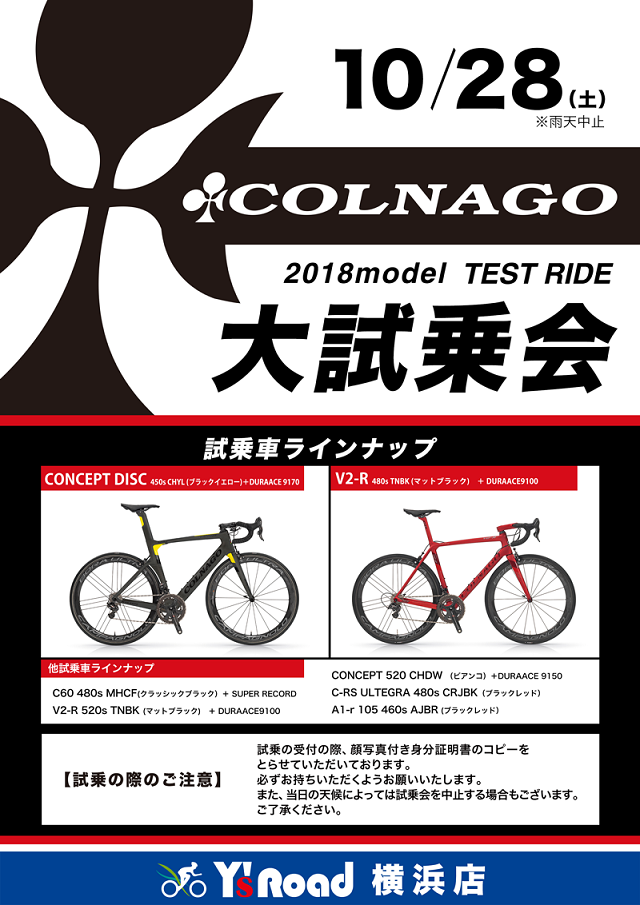 2017年10月横浜イベントポスター