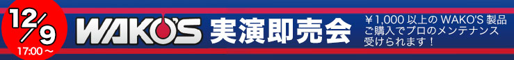 試乗会バナー長い