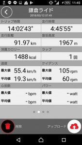 Screenshot_20180317-114520