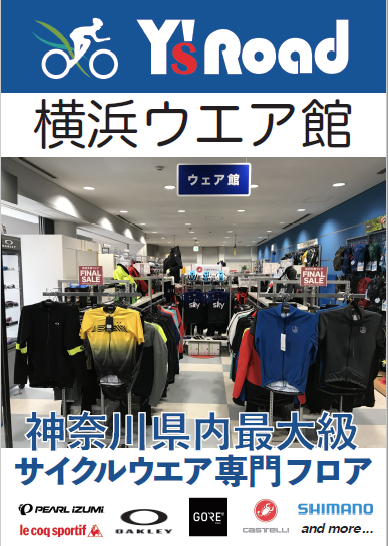 ウエア館ポスター画像