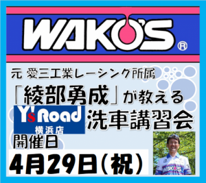 wakos2