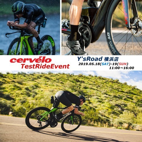 さーべろ試乗会Y横浜