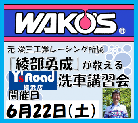wakos3