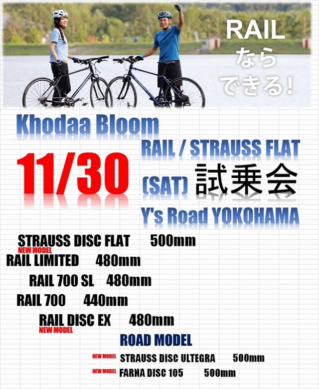 1130試乗会