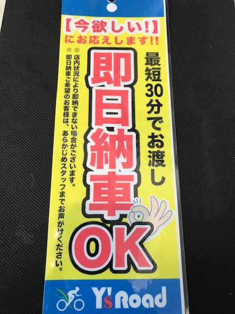 sokunou