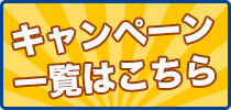 bnr_campaign