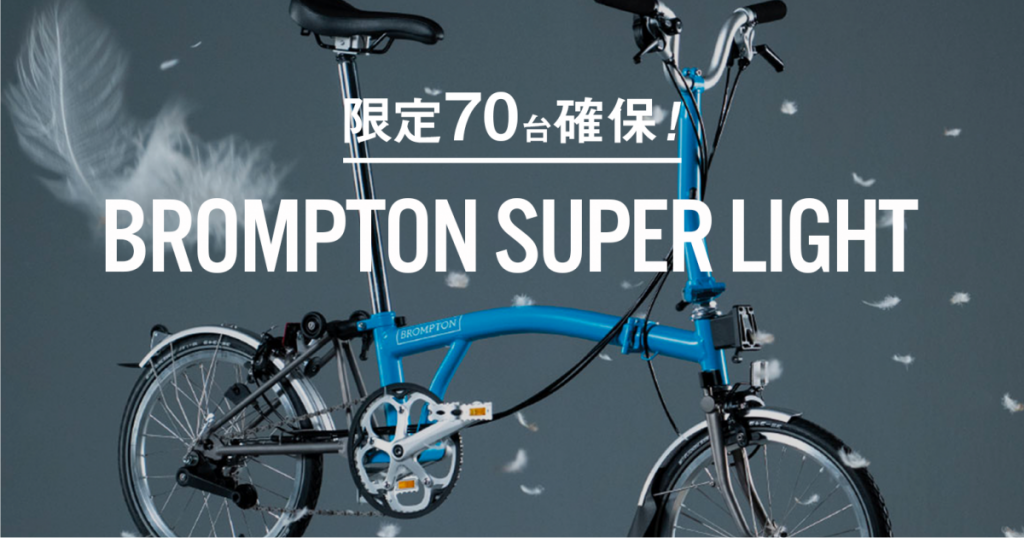img-header-brompton-sl_