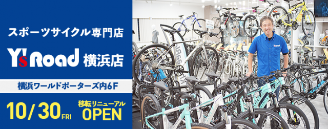 shopbnr-yokohama_iten