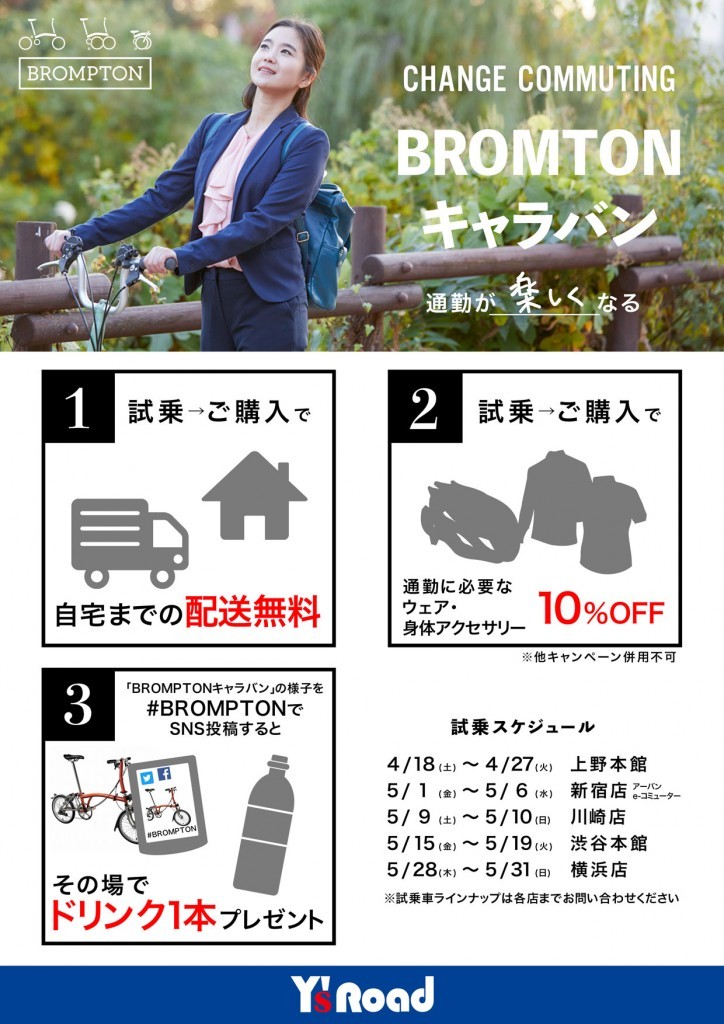 brompton_c