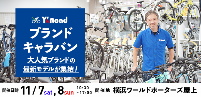 mail_brandcaravan_yamada (2)