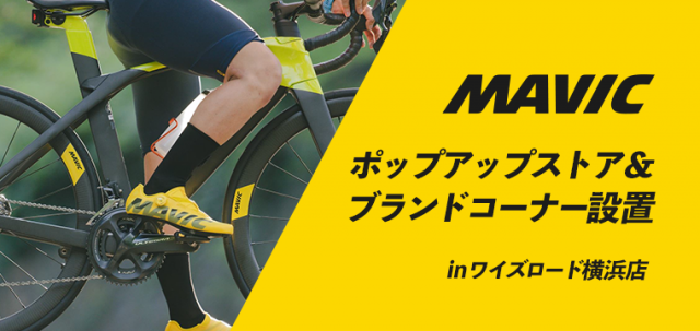 mail_MAVIC_yokohama