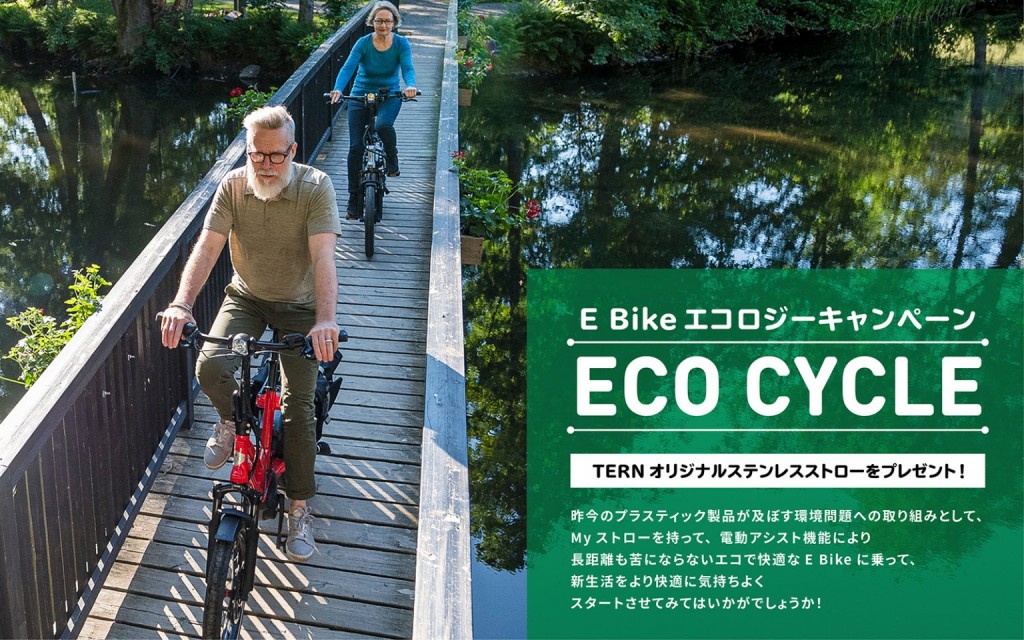 2021030eBike_00-1536x960