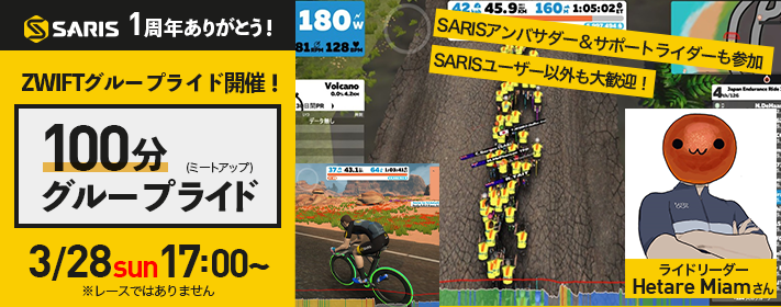 bnr_saris_ani_zwift