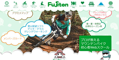 500_fujitenhp