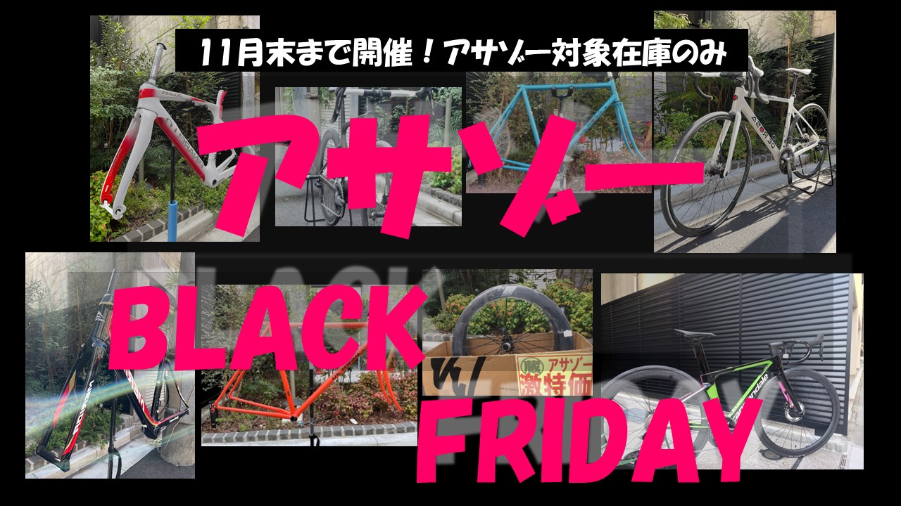アサゾーBF