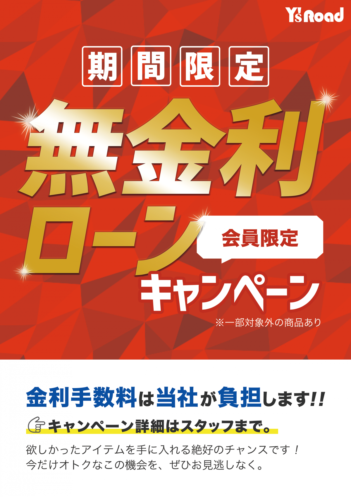 【アサゾーゲリラセール！】フレーム！完成車！アサゾー限定特価です！【無金利ローンもやってます！】 | 上野、御徒町で自転車をお探しならY's Road 上野アサゾー店