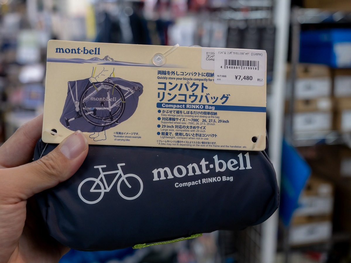 【商品紹介】モンベルの裏返しパッキングの輪行バッグが入荷しています。 | Y's Road 池袋チャーリー店