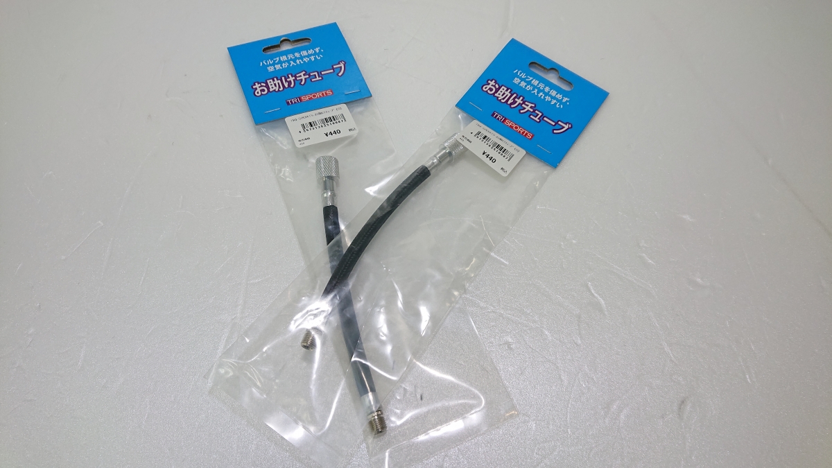 【商品紹介】池袋チャーリーの売れ筋商品！携帯ポンプのマストアイテム！『TRI SPORTS お助けチューブ』 | Y's Road 池袋チャーリー店