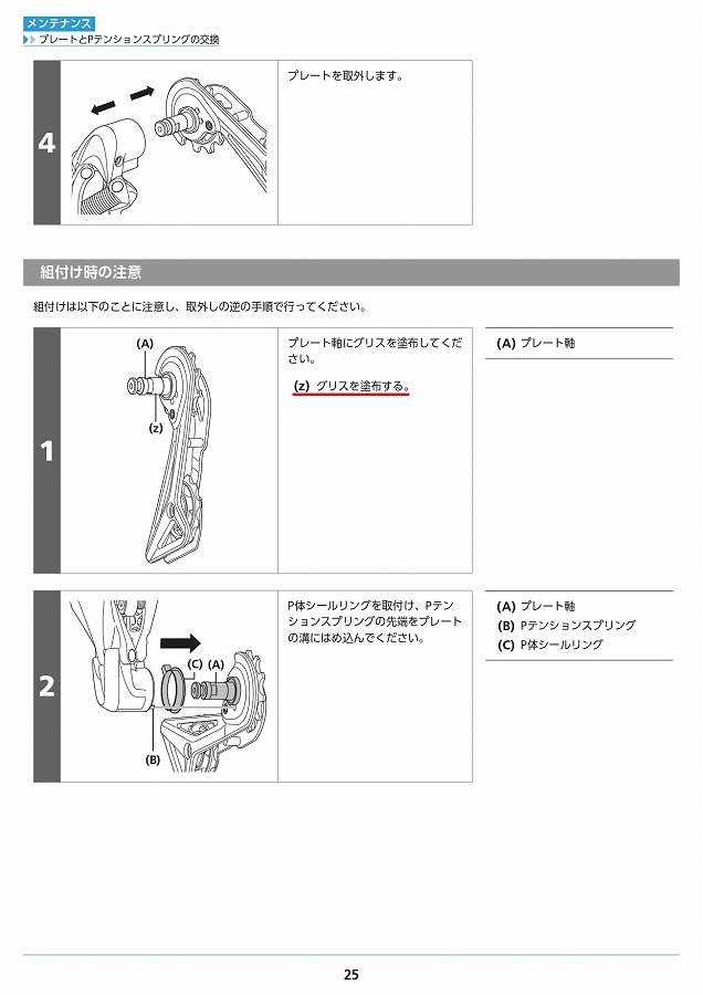 DM-RARD001-04-JPN_pages-to-jpg-0025