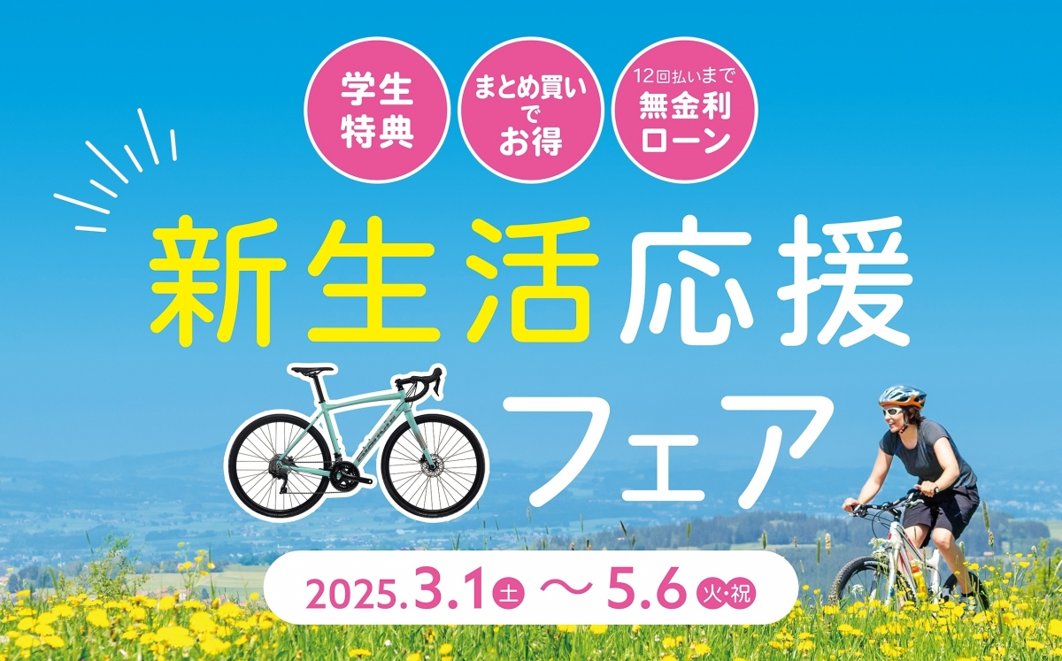 pop_sinseikatsu2025_title