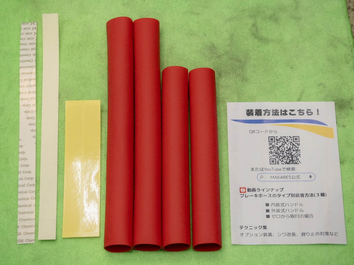 REVE MAKARES 内容物