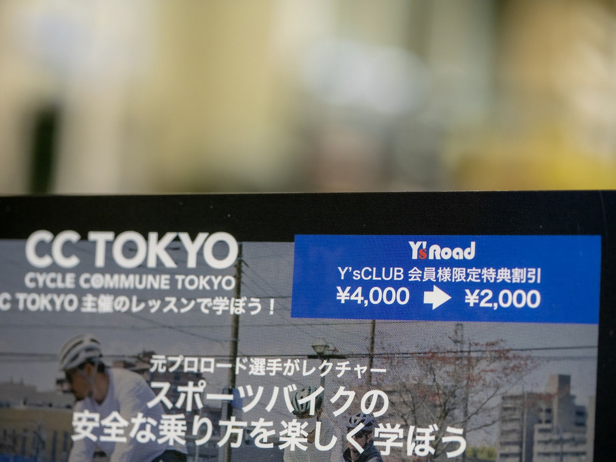 CC TOKYO クローズアップ