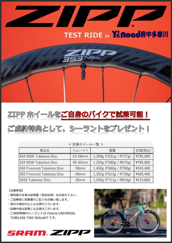 ZIPP