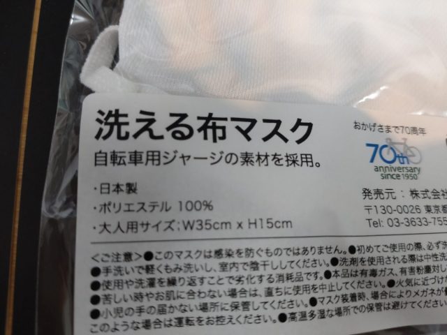 ジャージ生地