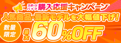 img_bnr_sc-2weeksale-focus_280