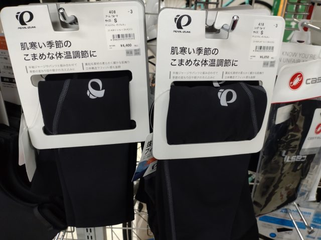 アームウォーマー&レッグウォーマー